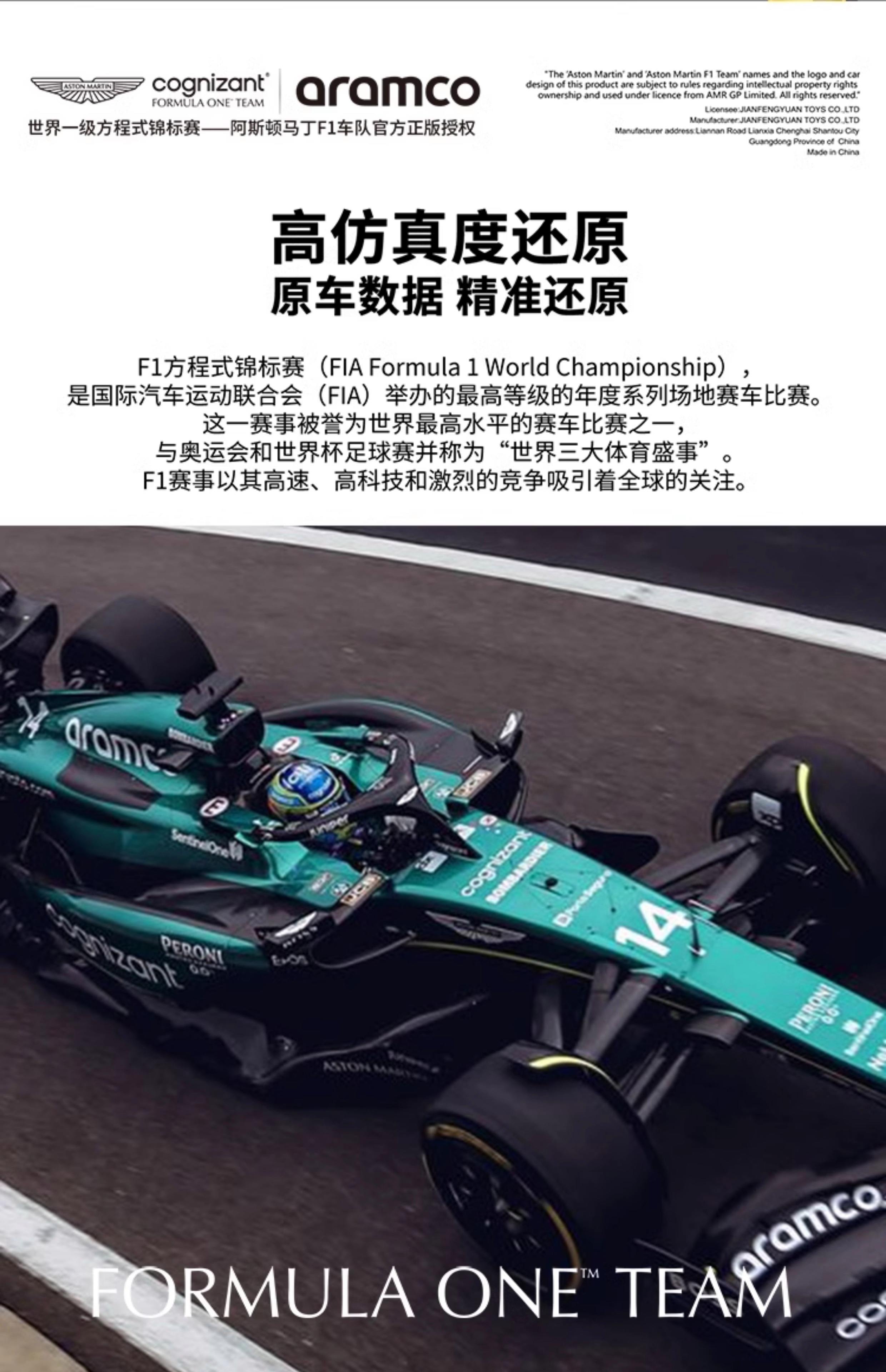 阿斯顿马丁逆转迈凯伦,塞恩斯点燃赛场 阿斯顿马丁逆转迈凯伦,塞恩斯点燃赛场