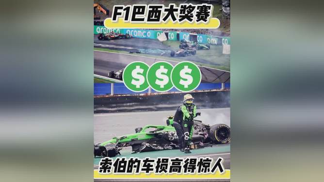 索伯车队绝杀法拉利，佩雷兹高光表现