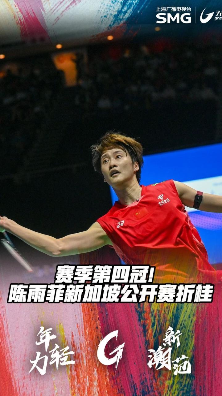 韩国队逆转法国队，陈雨菲刷新纪录