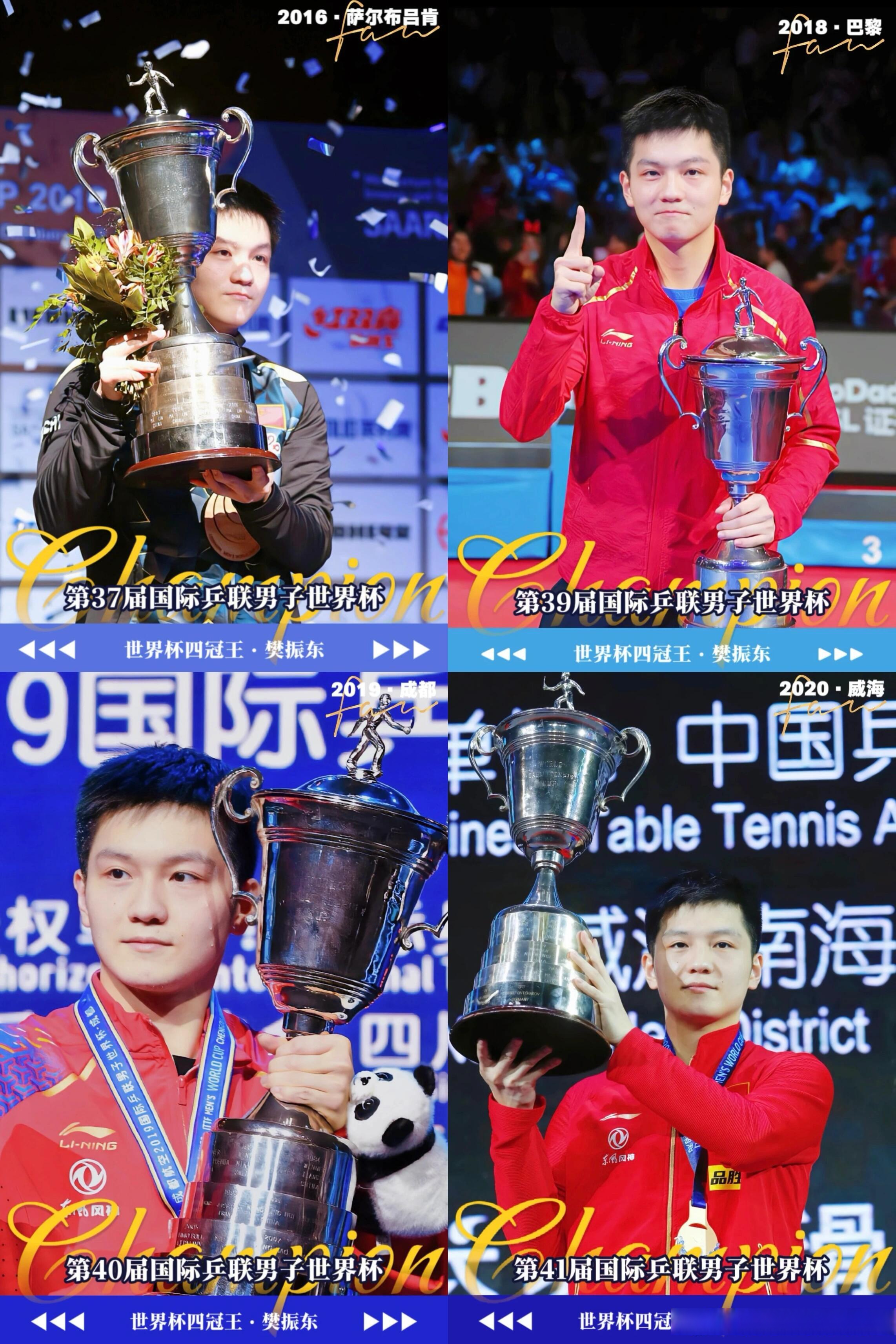 葡萄牙队横扫法国队，樊振东惊艳四座