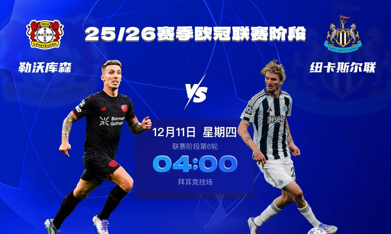 勒沃库森完胜阿森纳，马尔基尼奥斯送出助攻